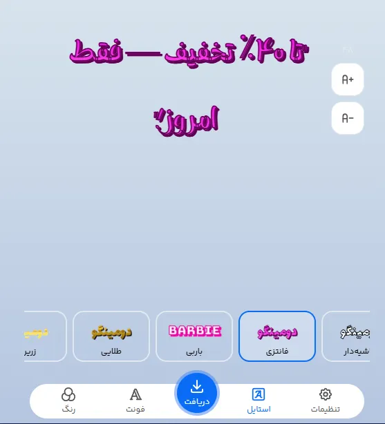 راهنمای انتخاب فونت آنلاین متن تبلیغاتی برای تخفیف